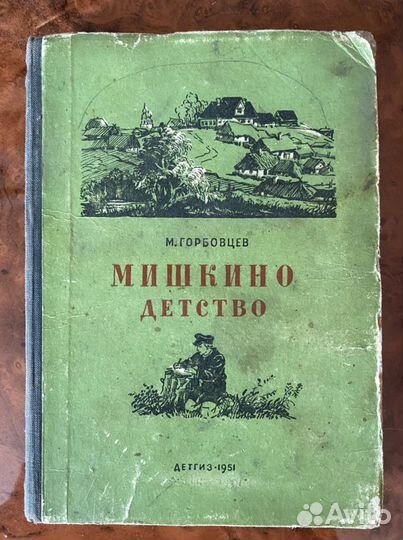 Детские книги, антикварные издания