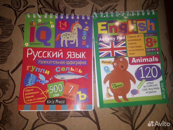 Блокнот с заданиями русский и английский язык