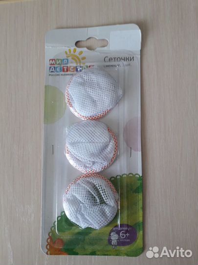 Сеточки для ниблера новые