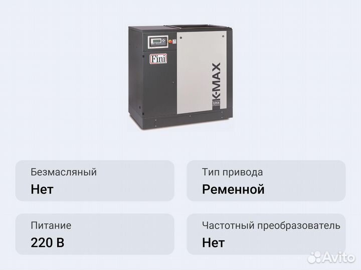 Винтовой компрессор Fini K-MAX 22-08 VS PM