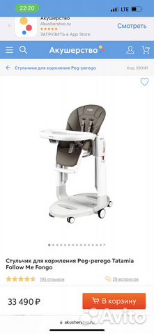 Кресло для кормления peg perego