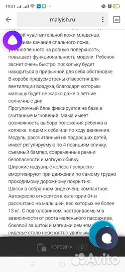 Коляска 3 в 1