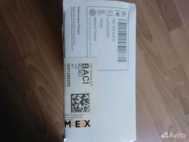 Фильтр воздушный