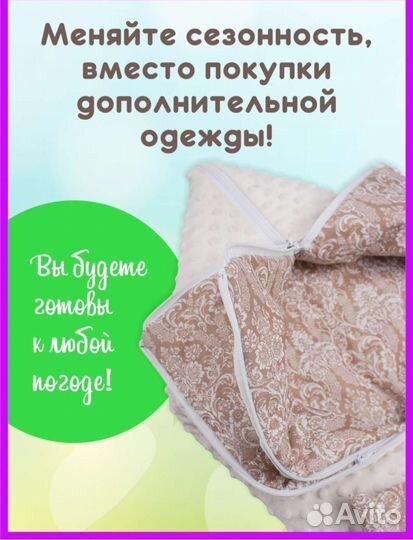 Конверт на выписку весна, лето, осень