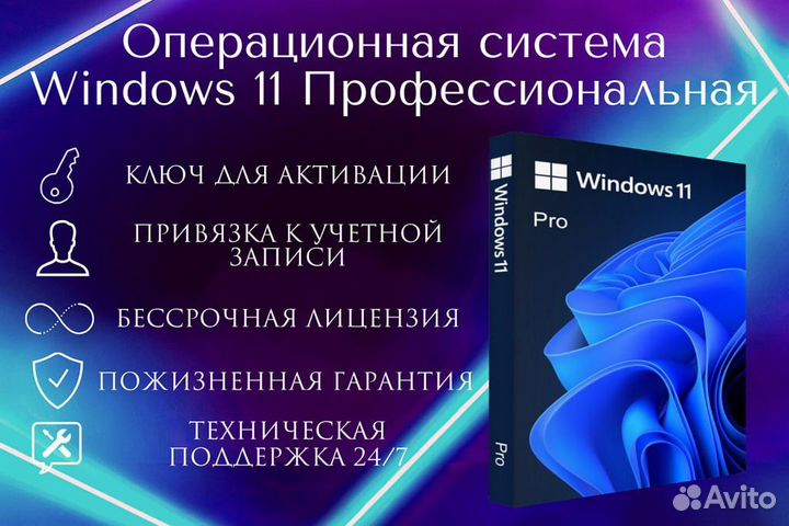 Ключ активации Windows10 и 11 Pro