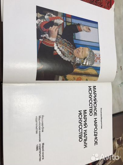 Марийское народное искусство