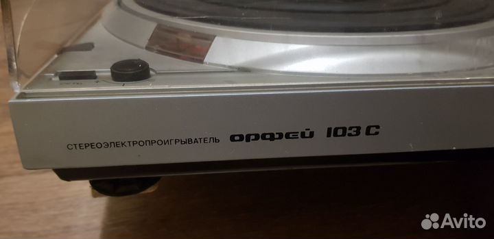Орфей 103 С проигрыватель пластинок
