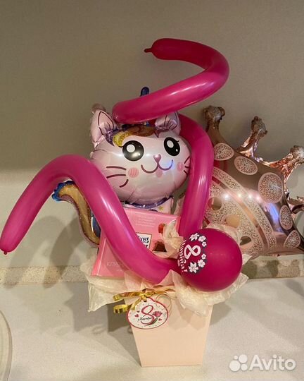 Гелиевые шары, Подарок на день рождение