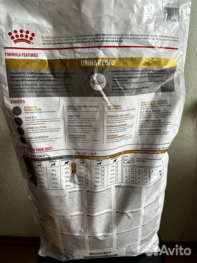 Сухой корм для собак Royal Canin urinary s/o