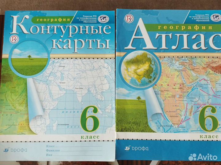Учебник, контурные карты, атлас, рабочие тетради