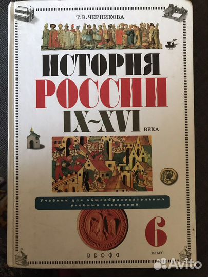 Учебники история русский геометрия