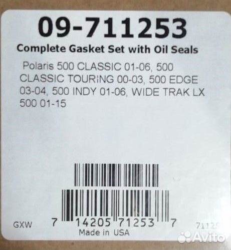 Комплект прокладок и сальников 2(winderosa) (28719