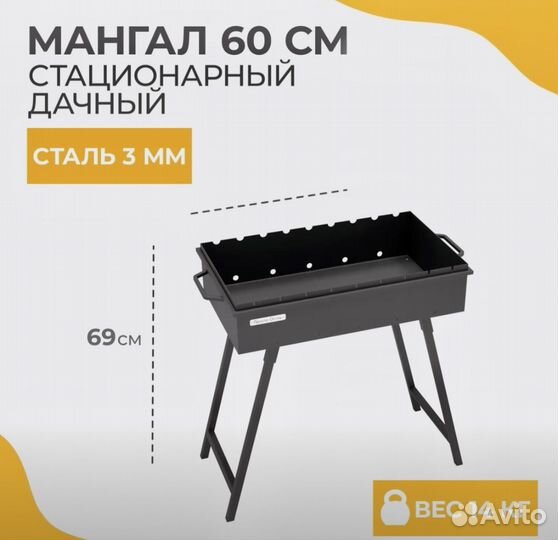 Мангал разборный 3 мм