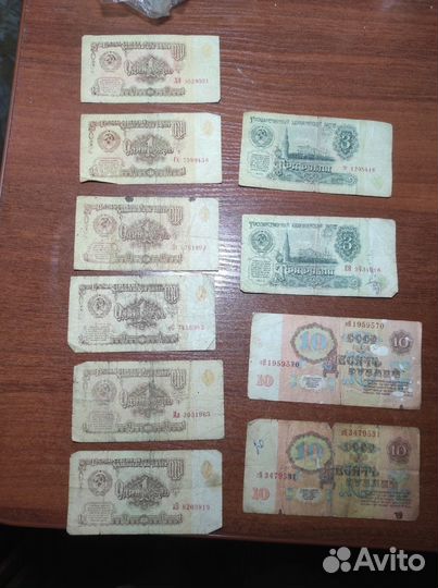 Банкноты СССР