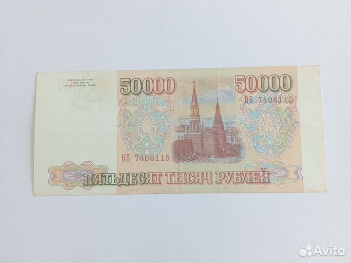 Банкноты СССР и России