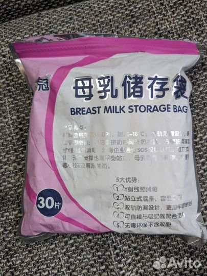 Пакеты для грудного молока