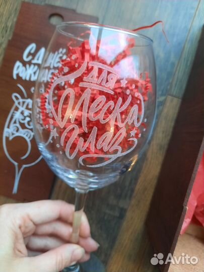 Бокал подарочный