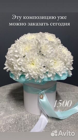 Композиция из хризантем