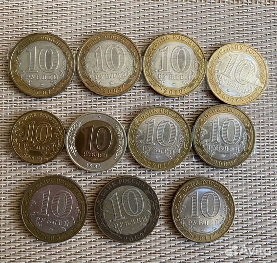 Монеты десятирублевые разные