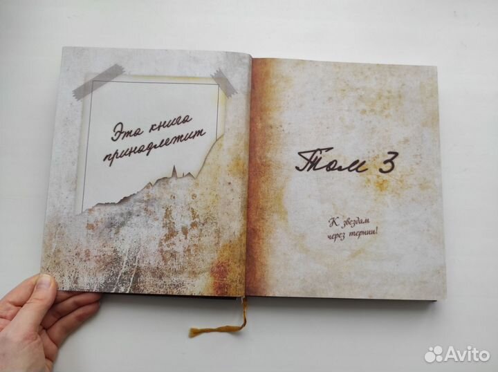 Книга гравити фолз дневник 3 том