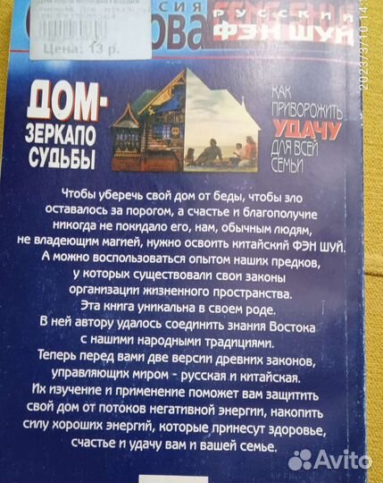 Книги по эзотерике, психологии, саморазвитию