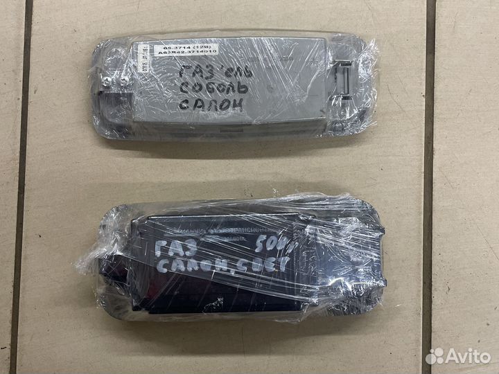 Плафон освещения салона газель соболь