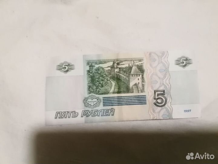 Купюра 5 рублей 1997 года со всадником