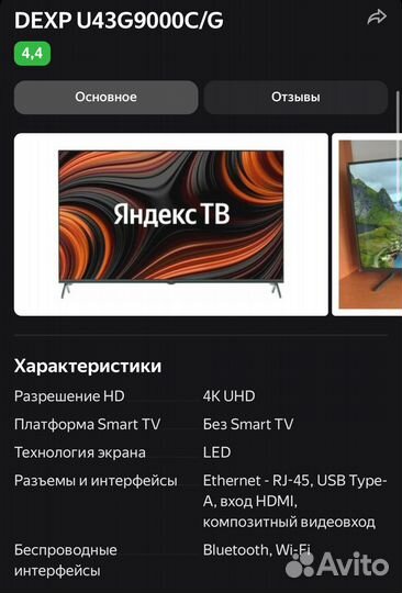 Телевизоры со SMART tv