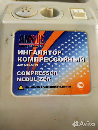 Ингалятор небулайзер компрессорный