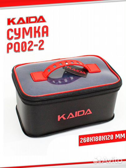 Сумки рыболовные Kaida фидерные/карповые