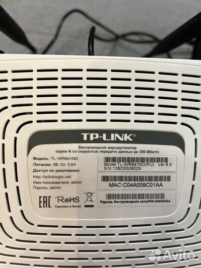 Роутер TP Link WR841ND