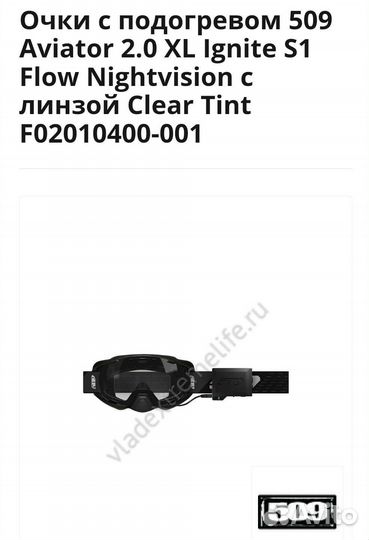 Снегоходные очки