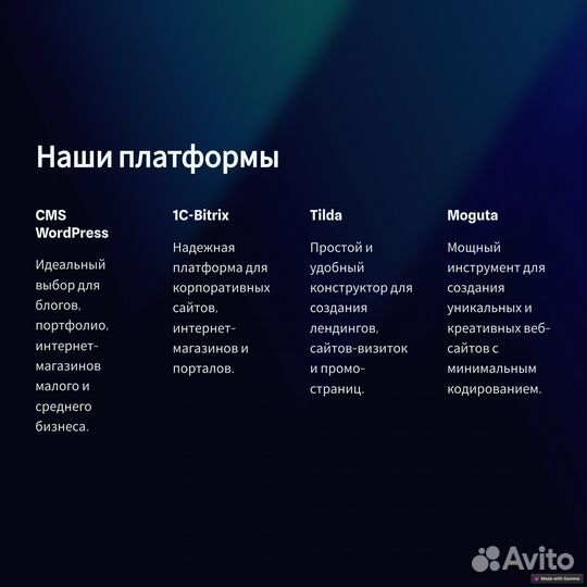 Создание сайтов под ключ