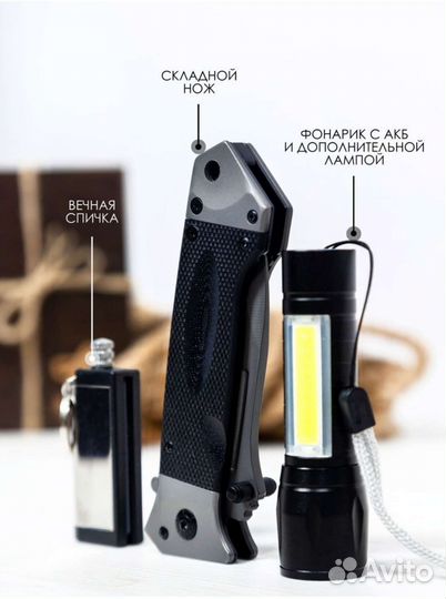 Набор для выживания