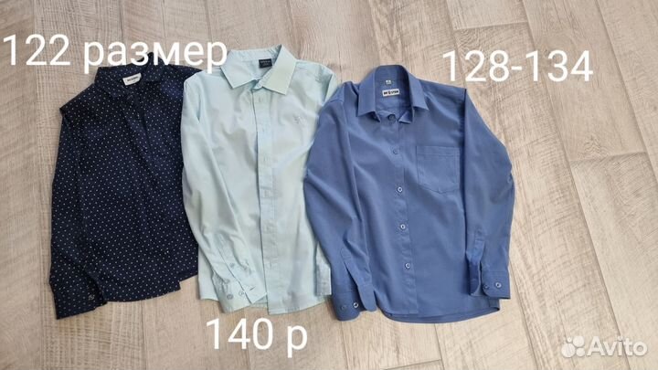 Рубашки для мальчика