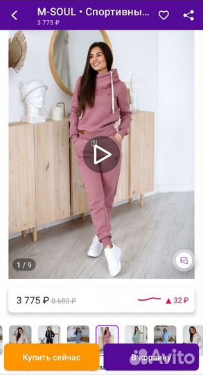 Спортивный костюм женский