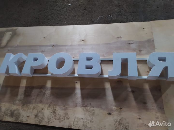 Вывеска Шаурма/Табак/цветы/мебель в наличии