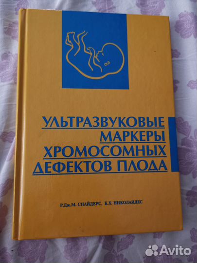 Книги по ультразвуковой диагностике