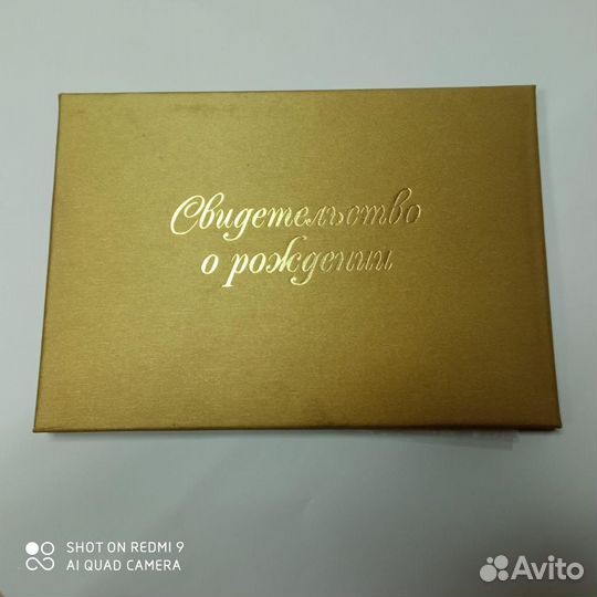 Обложки для документы свидетельства о рождении