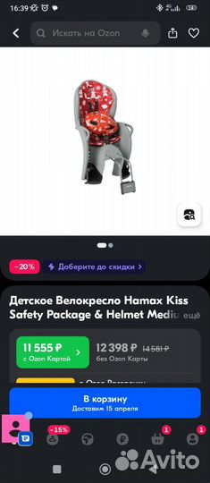 Детское велокресло hamax siesta