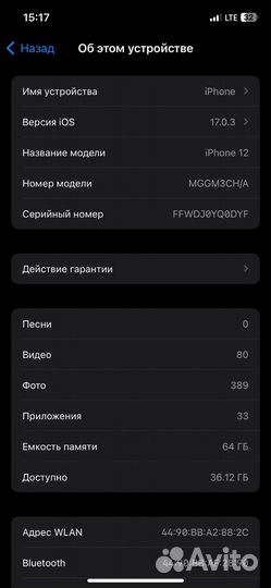 iPhone 12, 64 ГБ