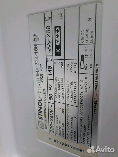 Холодильник б/у Стинол-101.05 Доставка. Гарантия