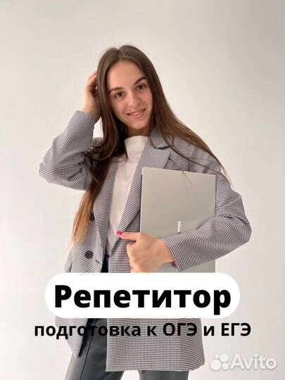 Репетитор по английскому языку, онлайн, огэ, егэ