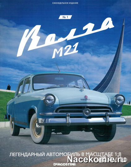 Журналы для Сборной модели 