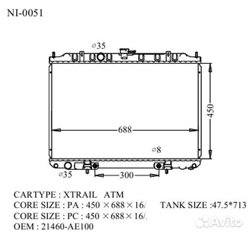 Радиатор nissan X-trail 01-04 NI-0051-16 (AD)