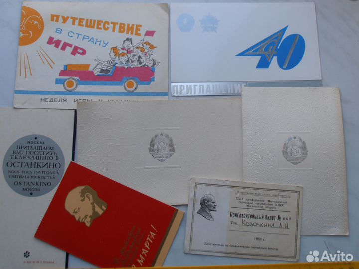 СССР Приглашения Мандаты 29 шт