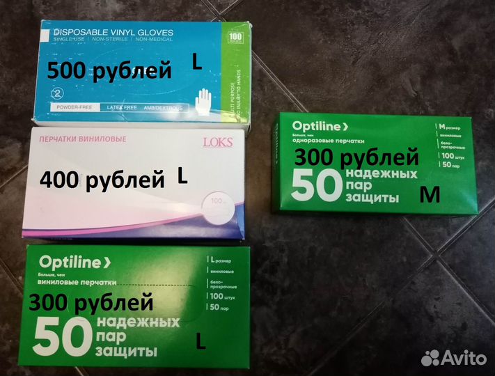 Перчатки виниловые