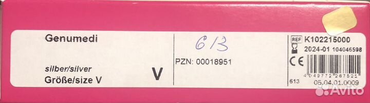 Бандаж на колено Genumedi