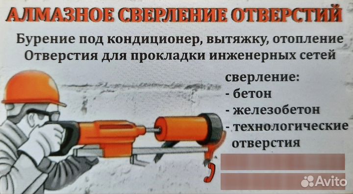 Алмазное сверление до 180мм