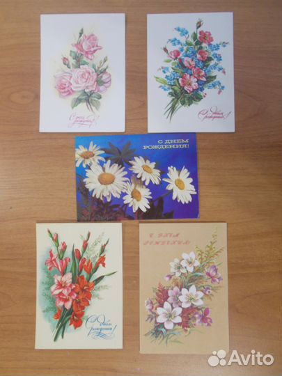 Открытки времен СССР - С днем рождения